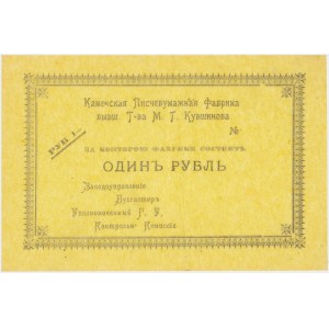Rosja, Fabryka Papieru w Kamensky, 1 rubel 1918