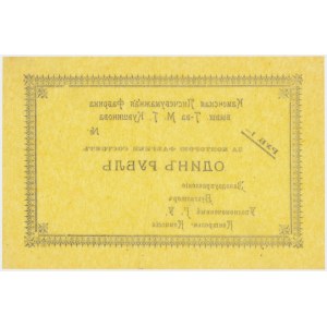 Russia, Kamenskaya stationery and paper factory, 1 ruble 1918