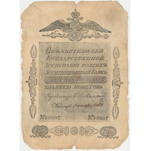 Rosja, 25 rubli 1818