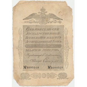 Россия, 25 рублей 1818