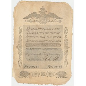 Россия, 25 рублей 1818