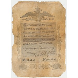 Россия, 25 рублей 1818