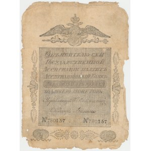 Rosja, 25 rubli 1818