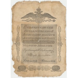 Russia, 25 Rubles 1818