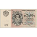 Rosja, 15.000 rubli 1923 - PMG 65 EPQ