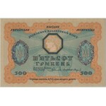 Ukraina, 500 hrywien 1918 - PMG 64