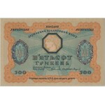 Ukraine, 500 Hryven 1918 - PMG 64