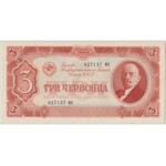 Russia, 3 Chervonsta 1937 - фХ - PMG 64 EPQ