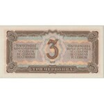 Russia, 3 Chervonsta 1937 - фХ - PMG 64 EPQ