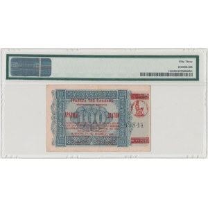 Greece, Corfu, 100 Drachmai (1944) - overprint ''Trapeza tis Ellados'' - PMG 53