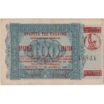 Greece, Corfu, 100 Drachmai (1944) - overprint ''Trapeza tis Ellados'' - PMG 53