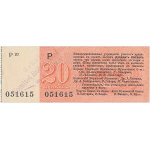Łódź, Urząd Starszych Zg. Kupców, 20 kopiejek (1914) - wystawca stemplem - P - z grzbietem
