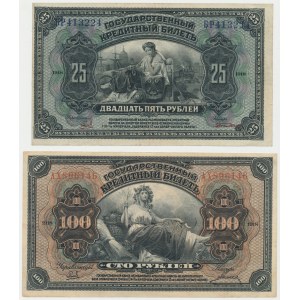 Russia, 25 & 100 rubles 1918 (2pcs)