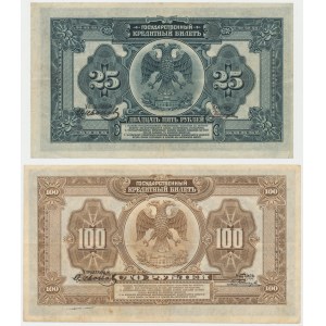 Russia, 25 & 100 rubles 1918 (2pcs)