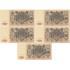 Rosja, 100 rubli 1910 - МД - Shipov - zestaw (5szt)