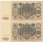 Russia, 100 rubles 1910 - МД - Shipov - set of 5 pcs