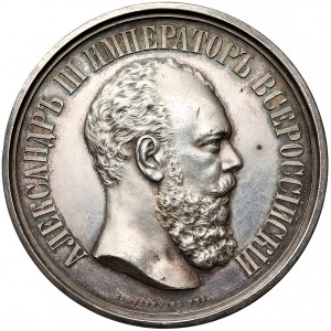 Rosja, Aleksander III, Medal Wystawa Wszechrosyjska w Moskwie 1882
