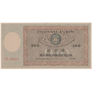 Ukraine, 100 Karbovantsiv 1918 - TБ