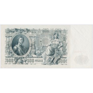 Russia, 500 Rubles 1912 - ГГ - Shipov / Gavrinov