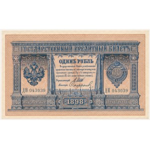 Россия, 1 рубль 1898 - ДН - Шипов / Сафронов