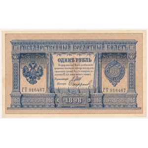 Россия, 1 рубль 1898 - ГТ - Шипов / Сафронов
