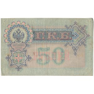 Rosja, 50 rubli 1899 - АК - Konshin / Haymov