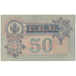 Rosja, 50 rubli 1899 - АР - Shipov / Bogatyriev