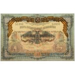 Rosja Południowa, 1.000 rubli 1919 - БА