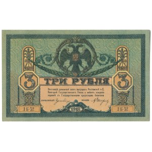 South Russia, Rostov, 3 Rubles 1918 - ЛБ