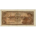 Russia, 1 Ruble 1938 - ЧВ