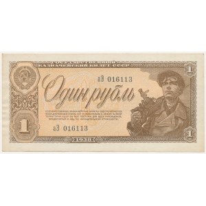 Россия, 1 рубль 1938 - аЭ