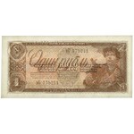 Russia, 1 Ruble 1938 - вС