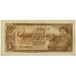 Россия, 1 рубль 1938 - цН