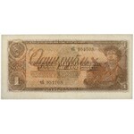 Russia, 1 Ruble 1938 - чБ