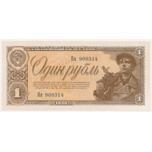 Russia, 1 Ruble 1938 - Яя