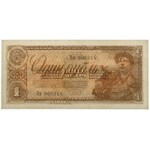 Russia, 1 Ruble 1938 - Яя