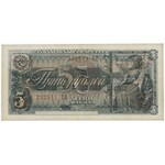 Russia, 5 Rubles 1938 - ТД