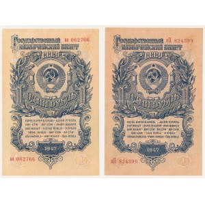 Rosja, 1 rubel 1947 - яП, вн - dwie odmiany
