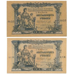 South Russia, 50 Rubles 1919 - КГ, ОА - set of 2 pcs