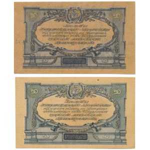 South Russia, 50 Rubles 1919 - КГ, ОА - set of 2 pcs