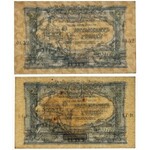 South Russia, 50 Rubles 1919 - КГ, ОА - set of 2 pcs