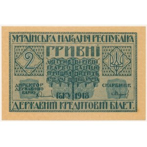 Ukraine, 2 Hryven 1918 - Б