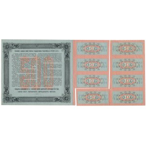 Russia, 4% bond 500 Rubles 1915 - all coupons