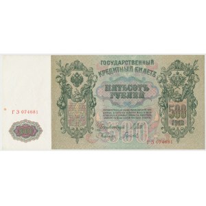 Rosja, 500 rubli 1912 - ГЗ - Shipov / Gavrinov