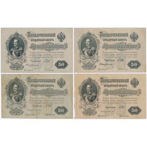Россия, 50 рублей Шипов 1899 - 4 шт
