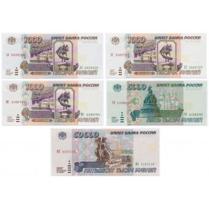 Россия, 1.000-50.000 рублей 1995 - 5 шт