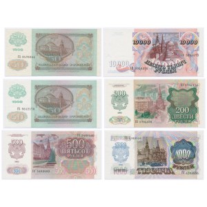 Россия, 50-1.000 рублей 1992 - 6 шт