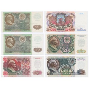 Россия, 50-1.000 рублей 1992 - 6 шт