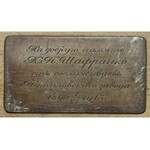 Russia, Putilov Company, Plaque 25 years of work 1890-1915