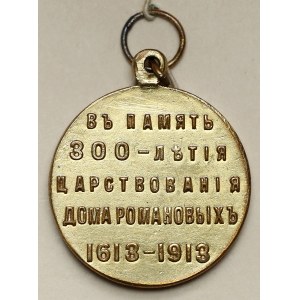 Rosja, Mikołaj II, Medal na 300-lecie dynastii Romanowów 1913